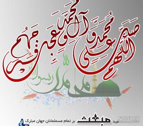 اهنگ زیبا برای مبعث پیامبر اهنگ زیبا برای مبعث پیامبر