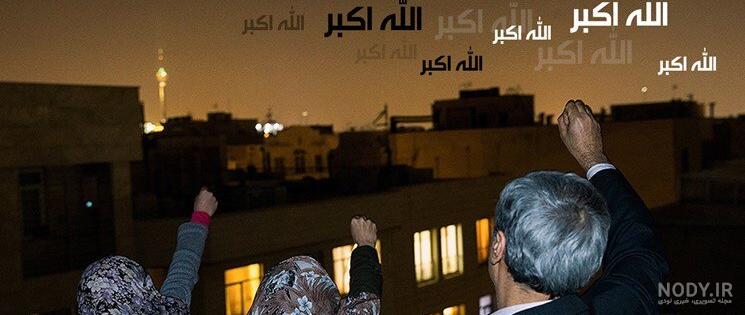 تعداد الله اکبر در قرآن تعداد الله اکبر در قرآن