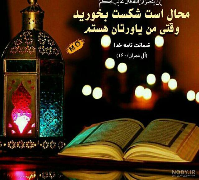عکس نوشته ضمانت نامه خدا