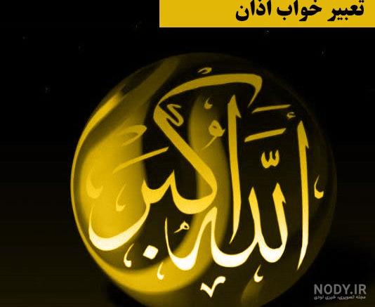 ختم ذکر یا الله ختم ذکر یا الله