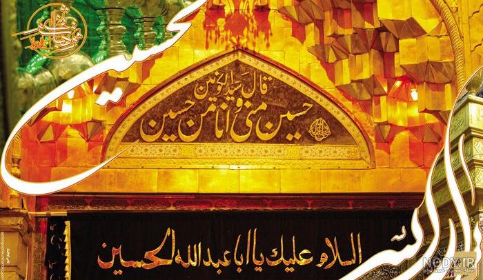 دانلود تصویر زمینه امام حسین دانلود تصویر زمینه امام حسین