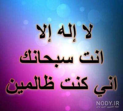 ذکر سبحان الله برای حاجت ذکر سبحان الله برای حاجت