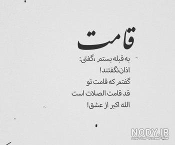 صدای الله اکبر صدای الله اکبر
