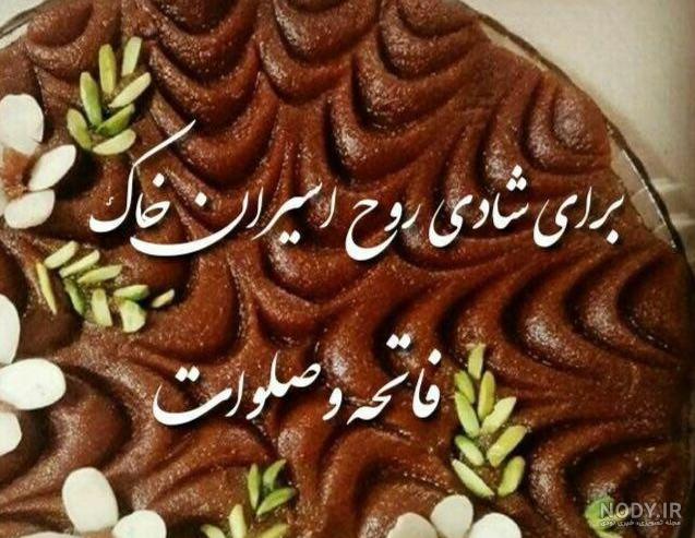 طرز تزیین حلوا مجلسی