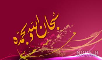 عدد ذکر الله اکبر عدد ذکر الله اکبر
