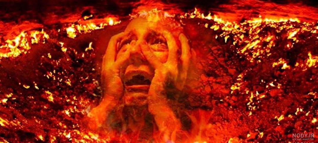 عکس آتش دوزخ عکس آتش دوزخ