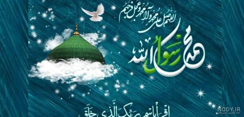 عکس برای عید مبعث عکس برای عید مبعث