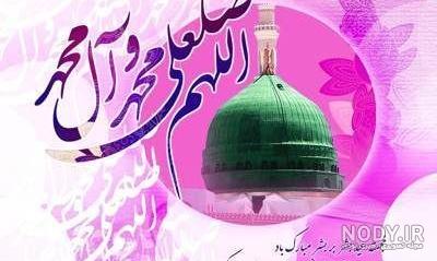 عکس تبریک عید مبعث عکس تبریک عید مبعث