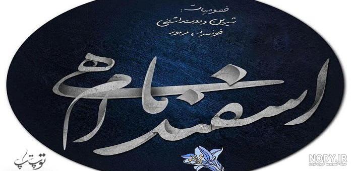 عکس تولدت مبارک رفیق قدیمی