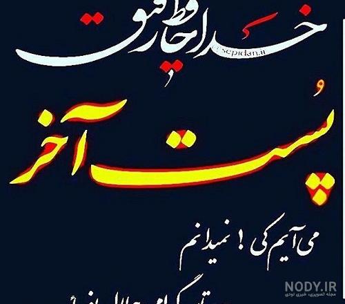 عکس خداحافظی از تلگرام عکس خداحافظی از تلگرام