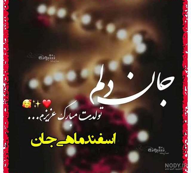 عکس دو روز دیگه تولد دوستمه