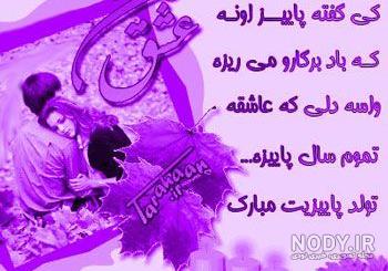 عکس فردا تولد دوستمه