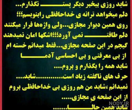 عکس پروفایل خداحافظی تلگرام عکس پروفایل خداحافظی تلگرام