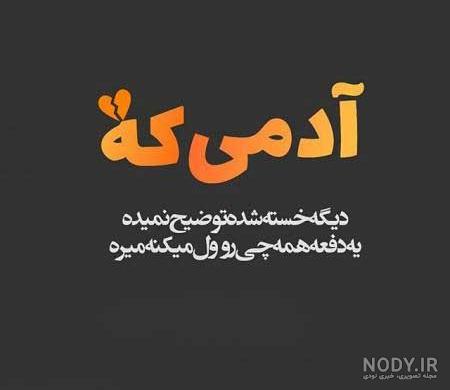 عکس پروفایل غمگین 2020 عکس پروفایل غمگین 2020