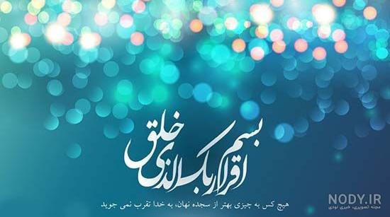 عکس پروفایل مبعث حضرت محمد عکس پروفایل مبعث حضرت محمد
