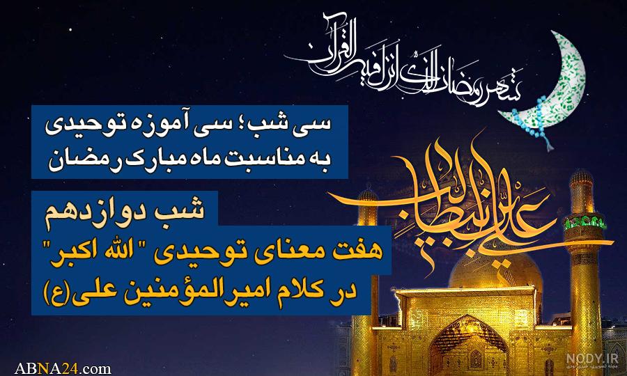 نحوه ختم ذکر الله الصمد نحوه ختم ذکر الله الصمد