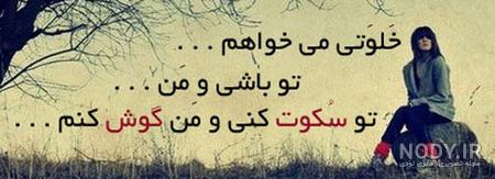 عکس زیبا و عاشقانه غمگین عکس زیبا و عاشقانه غمگین