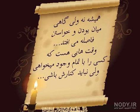 عکس نوشته غمگین دخترانه عکس نوشته غمگین دخترانه