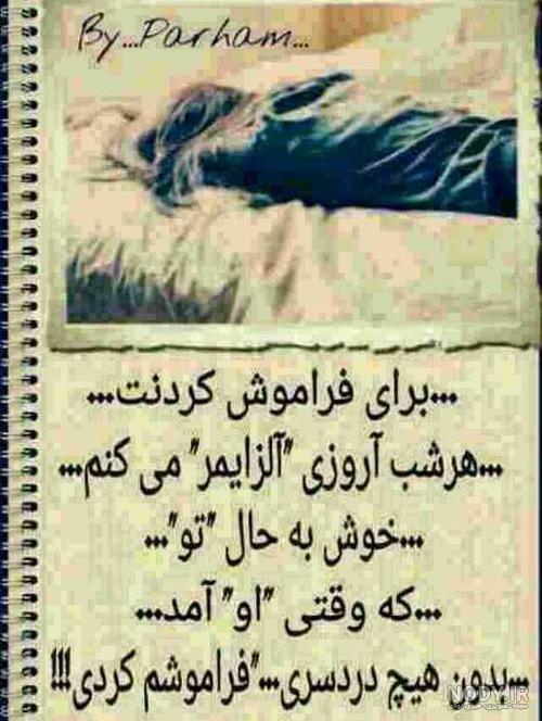 عکس های شکست عشقی خورده