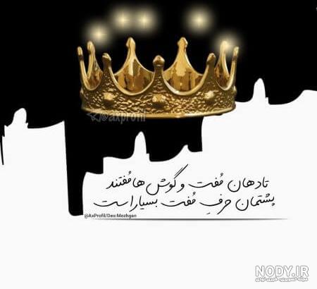 عکس پروفایل بدون متن جدید عکس پروفایل بدون متن جدید