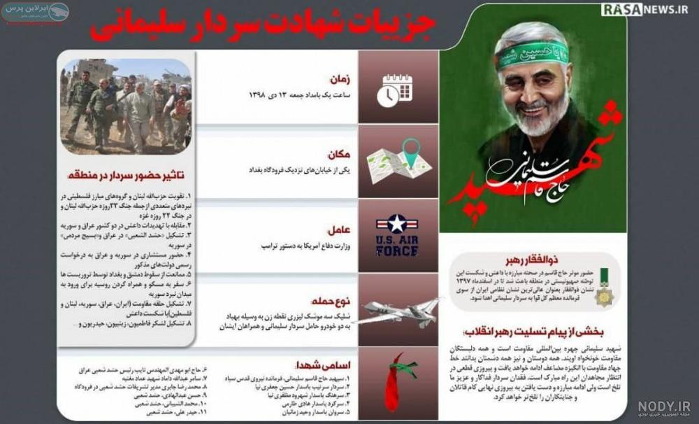جنازه حسین پورجعفری جنازه حسین پورجعفری