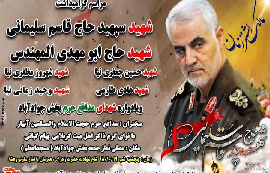 حسین پورجعفری کیست حسین پورجعفری کیست
