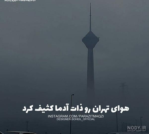 ذات خراب درست نمیشه ذات خراب درست نمیشه