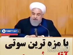 رقص ترامپ با روحانی خنده دار رقص ترامپ با روحانی خنده دار