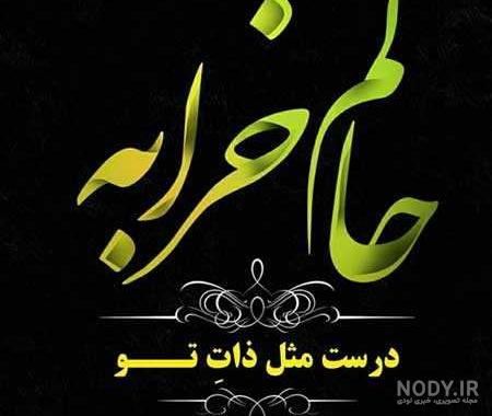 عکس از ذات خراب