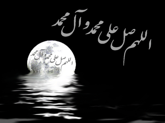 عکس زیبای صلوات برای پروفایل عکس زیبای صلوات برای پروفایل