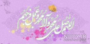 عکس صلوات متحرک عکس صلوات متحرک