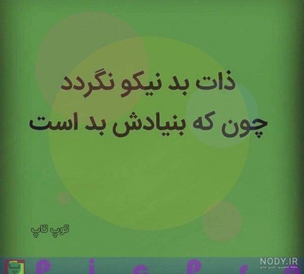 عکس متن ذات خراب عکس متن ذات خراب