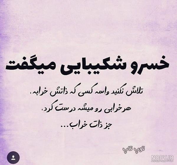 عکس نوشته آدمهای بد ذات