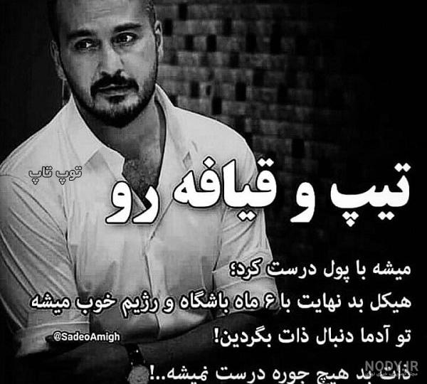 عکس نوشته انسانهای بد ذات