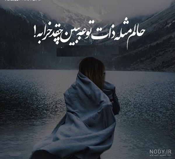 عکس نوشته ذات خراب ادمها عکس نوشته ذات خراب ادمها