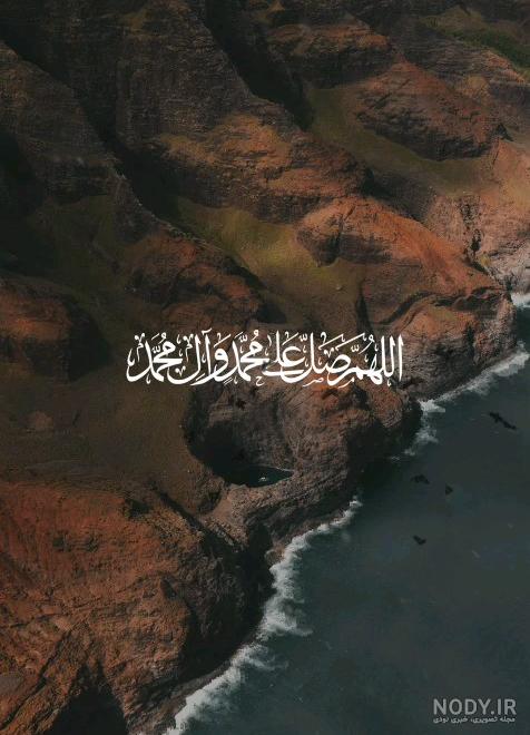 عکس نوشته صلوات متحرک عکس نوشته صلوات متحرک