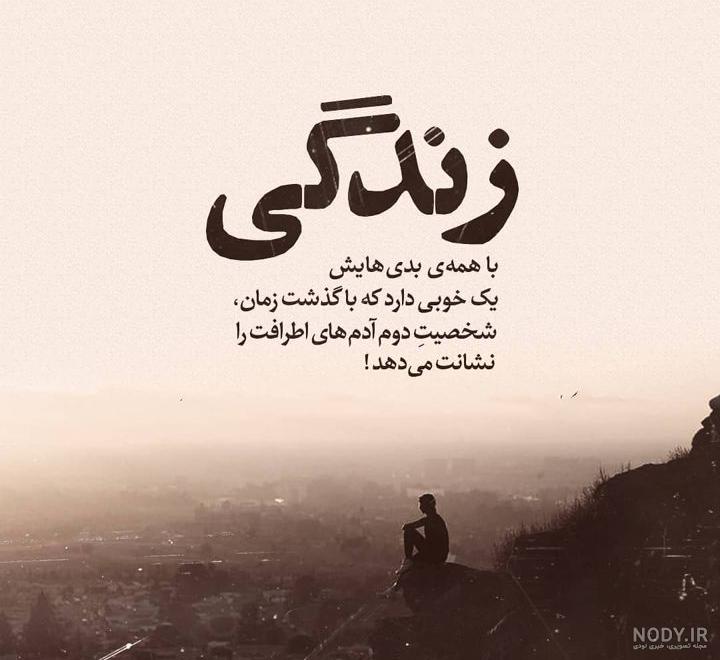 عکس پروفایل از ذات خراب عکس پروفایل از ذات خراب