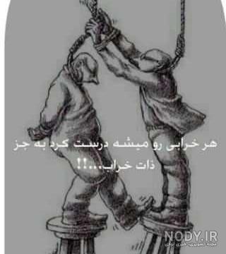 عکس پروفایل ذات خراب عکس پروفایل ذات خراب