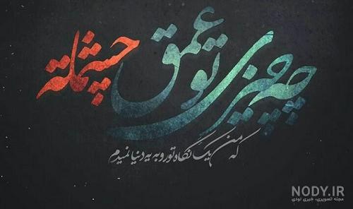 عکس چشم پسر طبیعی عکس چشم پسر طبیعی