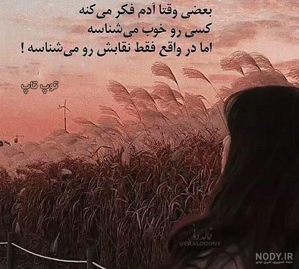 متن در مورد ذات خراب