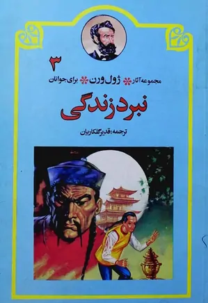 ژول ورن فیلم ژول ورن فیلم