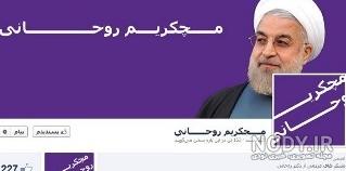 کلیپ رقص روحانی و ترامپ کلیپ رقص روحانی و ترامپ