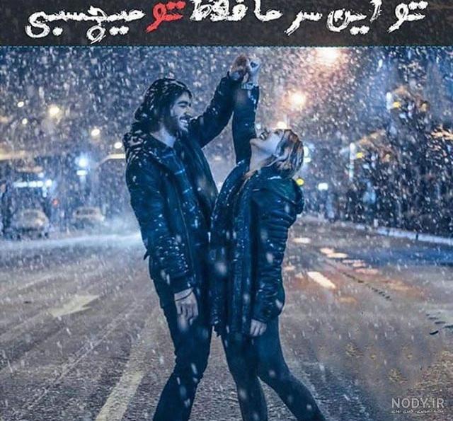 عکس برف برای پروفایل