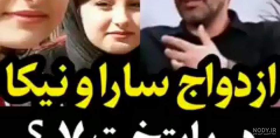 عکسهای جدید سارا و نیکا فرقانی اصل