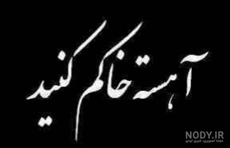 عکس سیاه غمگین پسرونه