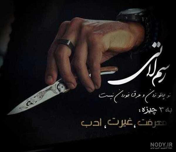 عکس لاتی با متن عکس لاتی با متن