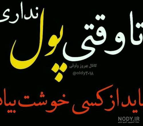 عکس نوشته لاتی لاتی عکس نوشته لاتی لاتی