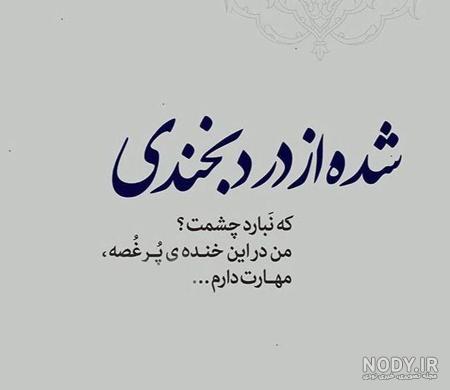 عکس نوشته های اموزنده عکس نوشته های اموزنده