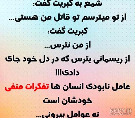 عکس نوشته های اموزنده تیکه دار عکس نوشته های اموزنده تیکه دار