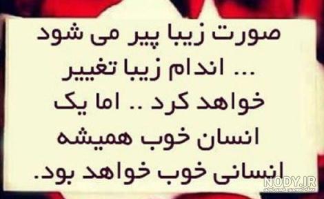عکس نوشته های اموزنده در اینستا عکس نوشته های اموزنده در اینستا